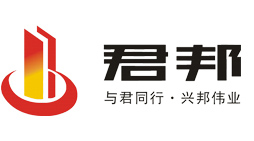 湛江君邦集團