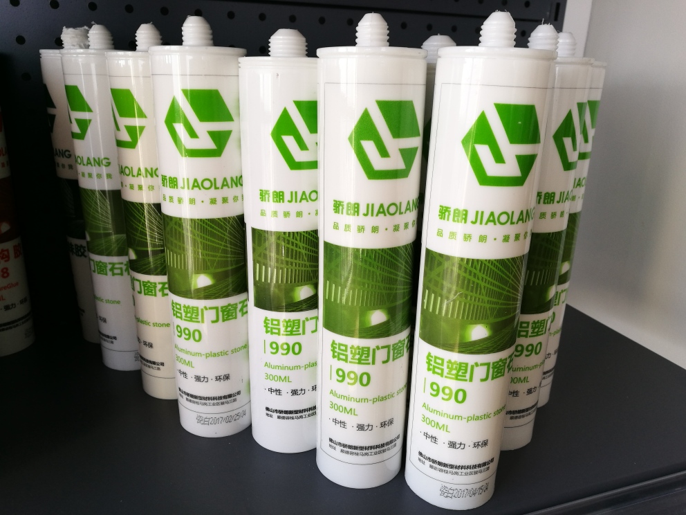 湛江驕朗玻璃膠